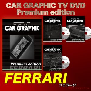 CAR GRAPHIC TV DVD Premium edition Ferrari PART1