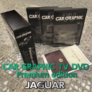 CAR GRAPHIC TV DVD Premium edition JAGUAR